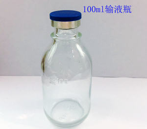 100ml250ml500ml盐水瓶输液瓶香油瓶实验瓶点滴瓶配套瓶盖瓶塞
