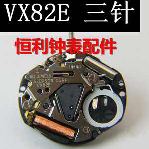 手表配件 日本机芯 VX82E 石英机芯 vx82 电子机芯 全新原装