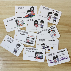 爱情兑换券抖音同款小卡片520七夕送男友生日礼物女友情侣万能卷