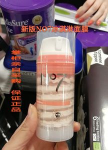 现货 英国原装进口boots NO7冰淇淋面膜 100ML 滋润补水熬夜救星