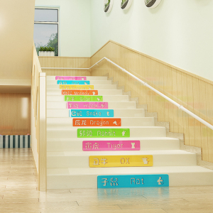 台阶贴创意幼儿园