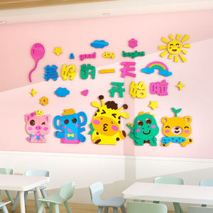 幼儿园大厅文化形象墙面装饰午托班教室主题环境创设布置材料墙贴