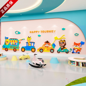 幼儿园小火车环创主题墙成品教室楼道墙面装饰墙贴儿童房环境布置