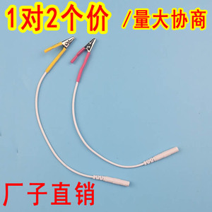华佗牌电针仪SDZ-II.电子针灸仪配件电针导线，夹子线鳄鱼夹