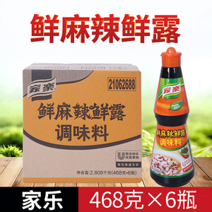 麻辣鲜香鸡调料