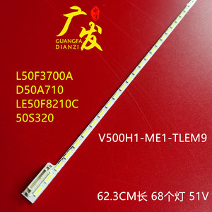 适用富可视IC-50IP800灯条V500H1-ME1-TLEM9配显示屏V500HJ1 kx1