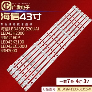 适用海信LED43K3100 LED43H1600 LED42K1800灯条液晶电视4灯7条