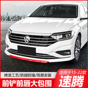 新速腾运动前杠