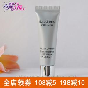 包邮雅诗兰黛 双重滋养白金级防晒隔离霜10ml 奢宠小样 到19年