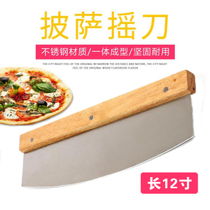 半月披萨摇刀 商用大比披萨滚刀 厚切炒酸奶刀牛轧糖切刀烘焙工具