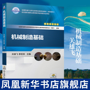 金属切削机床设计