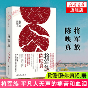 将军族陈映真
