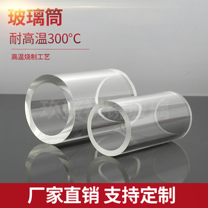 厂家直销化工管道锅炉玻璃视盅高硼硅玻璃筒玻璃管视镜15-80mm