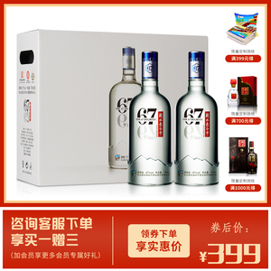 衡水老白干 酒 白酒 冰峰67度 750ml*2瓶 高度白酒 酒水 礼盒装
