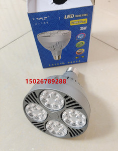 PAR30 LED35W射灯光源灯泡P30射灯泡YG-P3002射灯光源品质好LED灯