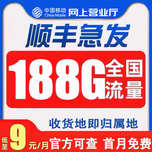 移动流量卡纯流量上网卡5g4g无线限手机卡电话卡全国通用不限速