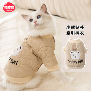 宠物猫咪可爱牵引棉衣保暖加厚开衫衣服冬季加厚布偶英短暹罗猫咪