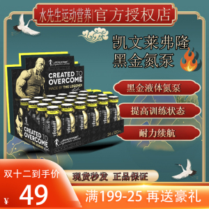 凯文kevin莱弗隆黑金氮泵液体3.0提高耐力爆发力健身男女终结者