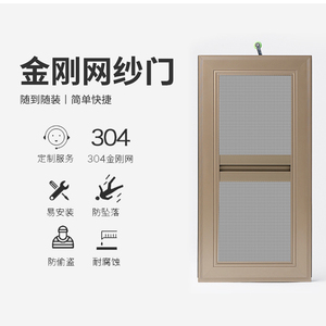 金钢网纱门入户大门防蚊纱门推拉式平开门铝合金不锈钢防盗门定制