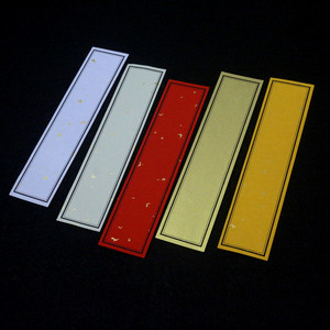 古籍书标签仿古泥金书签印谱复古线装书本宣纸书签线抄经本书签贴