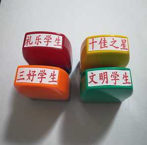 优秀奖印章