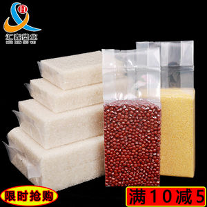 加厚米砖真空袋子透明一斤五斤十斤杂粮方砖袋大米保鲜包装袋新品