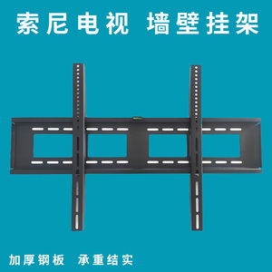 索尼 kd-85x85j85英寸xr-85x95j 电视机挂架支架墙壁挂件通用墙件
