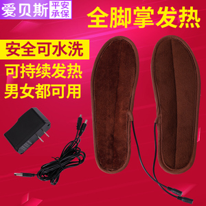 爱贝斯USB充电发热鞋垫冬季保暖电热电暖垫电加热垫可行走男女