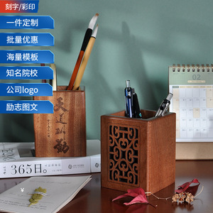 中式复古竹子实木笔筒天然木质竹制长方形创意书房书桌教师节刻字