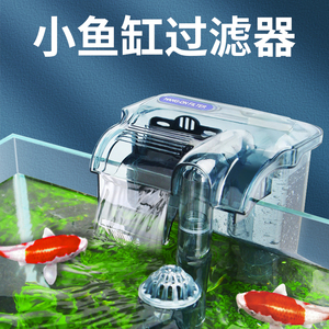 90涂宠旗舰店天猫小金鱼鱼缸过滤器静音水族箱外挂壁挂式小型瀑布三