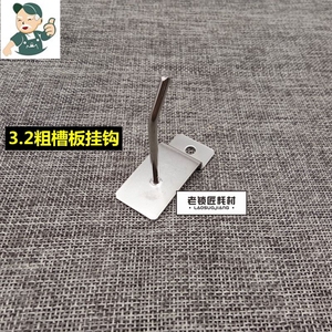 钥匙挂钩架子