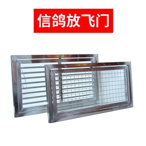 不锈钢鸽子笼进出口 鸽子进口门放飞门 赛鸽鸽子跳笼进出门单片门