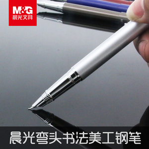 m&g/晨光晨光弯头美工钢笔硬笔书法弯头弯尖钢笔练字手绘万年笔老式