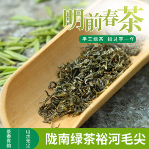 00同款货源chouchoudanluoyuhan淘宝2022新茶甘肃陇南龙井茶叶