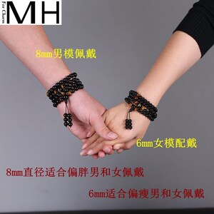 玄清阁道教流珠混无81颗念珠阴阳太手串手链男女