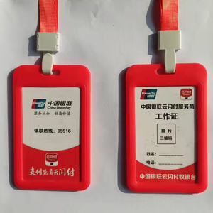 云闪付展业工具中国银联工作牌证胸牌挂牌跑业务物料红蓝色支付宝