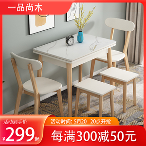 小户型折叠餐桌家用北欧实木伸缩餐桌椅组合多功能简约长方形饭桌