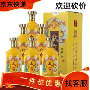 北京二锅头永丰牌1163