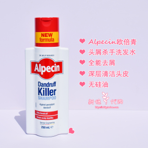 现货 德国alpecin阿佩辛头屑杀手欧倍青洗发水露250ml 去屑止yang