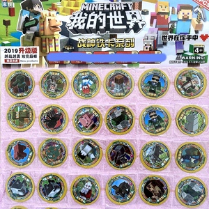 包邮我的世界小铁卡加厚大铁圆卡游戏金属卡牌铁圆卡大铁卡刚战斗