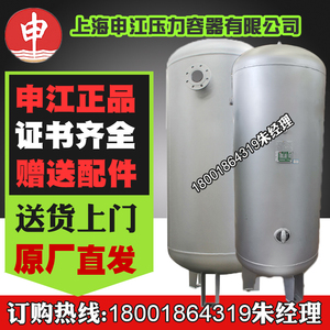 上海申江304不锈钢储气罐0.3立方10公斤0.6空压机气罐1真空压力罐