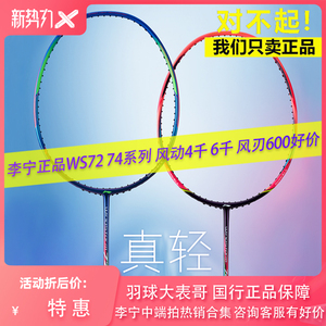 羽毛球拍买什么价位的_日本买yonex球拍值吗_中羽在线 买球拍