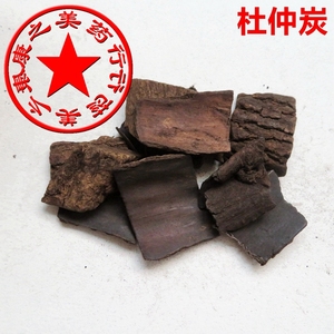 中药材  杜仲炭500克 杜仲碳