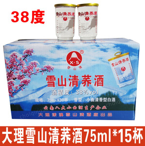 雪山清荞酒云南