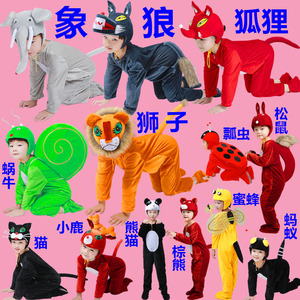 猫咪演出服儿童幼儿园大童动物大灰狼狮子狐狸蜜蜂小兔子老虎衣服