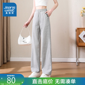JY真维斯女装2024春款新款 时尚高腰显瘦宽松系带松紧直筒休闲裤