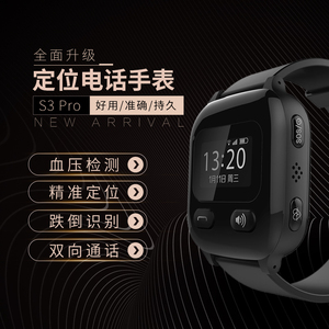 防走失手表_老人走失_skiphop防走失包几个颜色