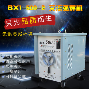 上海通用老式交流380v纯铜芯电焊机工业级bx1-315/400/500/630-2