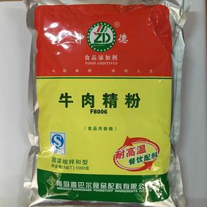 牛肉香粉