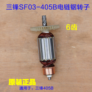 tb458351184淘宝405电链锯配件 三锋16寸伐木电锯通用电机牧田5016